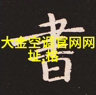 无叶风扇静音设计吹出的是自然凉爽风