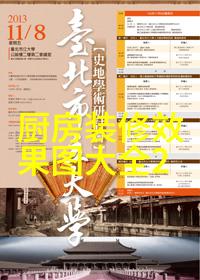 给你支招 后现代厨房收纳的八大完美体现