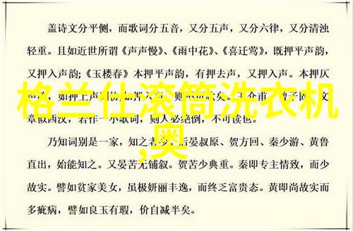 环保达人洗衣机弱档工作其实更费电
